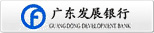 广东发展银行